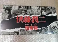 オーダー無料】恐怖 お化け屋敷 ホラー お祭り 看板 置物 雑貨 ライト