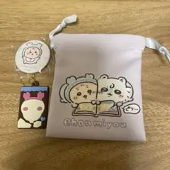【カニちゃん　古本屋】ちいかわBaby トレーディングミニ巾着　含む5点セット