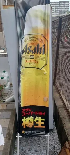 お値下げ✳︎非売品✳︎アサヒスーパードライ取扱店　木製看板 新品未開封】アサヒビール SUPER DRY 木製看板 営業中 準備中 - メルカリ