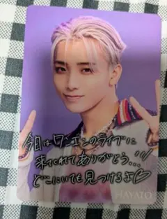 ONE N' ONLY HAYATO LUMINA 会場CD購入特典 トレカ