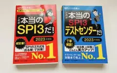 spi3 人文