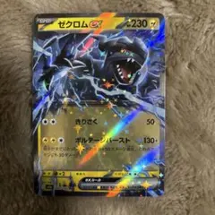 ゼクロムEX ポケモンカード 180HP - メルカリ
