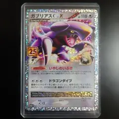 2026年最新】ガブリアス xの人気アイテム - メルカリ
