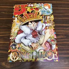 未読】 週刊少年ジャンプ 9月7日号 No.39 応募券つき - メルカリ