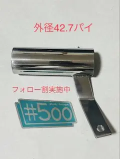 2025年最新】サイレンサースタンドの人気アイテム - メルカリ