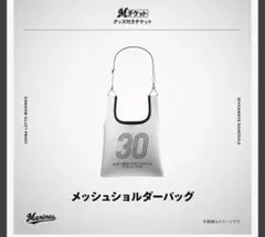 千葉ロッテマリーンズ イベントメッシュショルダーバッグ