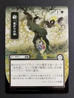 MTG 三本木市/Three Tree City ボーダーレス 日本語1枚BLB - メルカリ