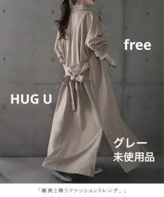 こなれロングトレンチコート　スプリングコート