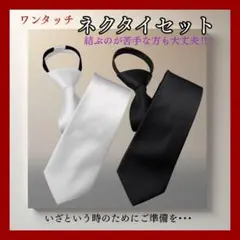 ネクタイ 白 ネクタイ