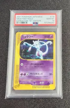 PSA9 ミュウツー dpbp 181 月光の追跡 - メルカリ