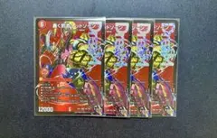轟く邪道レッドゾーン　4枚　25RP3 DM02