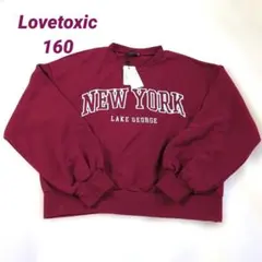 Lovetoxic トレーナー 160 ワインレッド