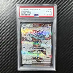 わ*ん様 【PSA10】ゲッコウガex SR スカーレット&バイオレットクリムゾ