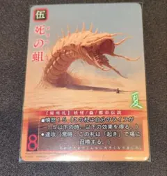 巫カードゲーム