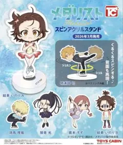 メダリスト　メダリスト展　アクリルスタンド　セット　コンプ　新品未開封 ファミリーマート限定 】 メダリスト アクリルスタンド 全4種 セット
