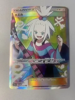 2025年最新】ホミカの人気アイテム - メルカリ