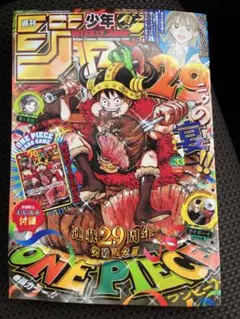 週刊少年ジャンプ　2026年33号　ワンピースカードなしのサムネイル
