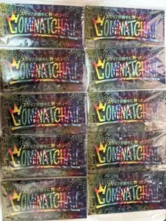 【大量10枚セット】【希少な未開封品の美品】COMINATCHA アイマスク