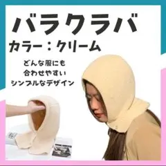 バラクラバ　マフラー　ネックウォーマー　韓国