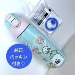 【中古美品(純正パッキン付)】すみっコぐらし　ステンレスボトル500mlのサムネイル