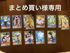 2026年最新】合計枚数/個数：13枚 ドラゴンボールカード スーパー