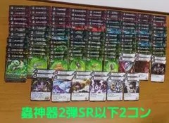 蟲神器