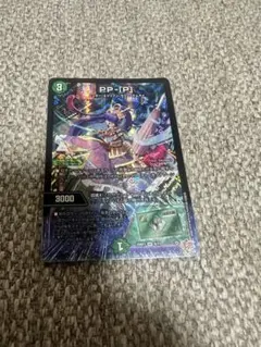 即決 デュエルマスターズ PP-「P」 25RP3 VR 6/77 4枚セット - メルカリ