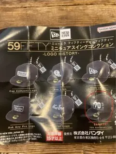 NEW ERA 59FIFTY 70周年記念カプセルトイ