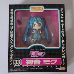 【新品未開封】ねんどろいど 初音ミク 33 ボーカロイド VOCALOID