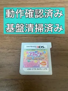 【3DS】アイカツ！365日のアイドルデイズ