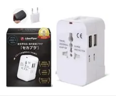 未使用品　LiberFlyer SEKAPLU 変換プラグ