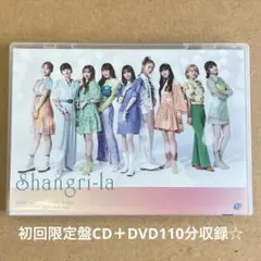 Girls2『Shangri-la』初回限定盤CD＋DVD110分収録☆美品☆