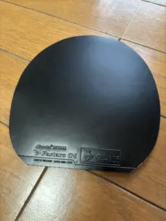 ファスタークc1 黒 特厚