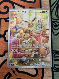 2025年最新】イーブイ ar クリムゾンヘイズの人気アイテム