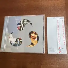 [ベスト］ドリームズ・カム・トゥルー