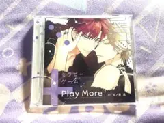セラピーゲーム ドラマCD Play More