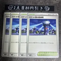 やまげ様 リクエスト 3点 まとめ商品