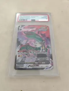 レックウザVMAX CSR VMAXクライマックス 252/184 PSA10