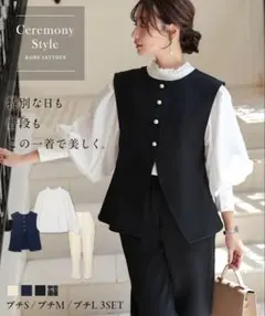 入学式セットアップ