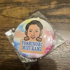 水上由伸　バッジ