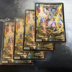 ミラクルステラ