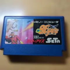 エイトアイズ　ファミコン