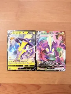 まとめ買い割引 ストリンダーVMAX