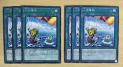 遊戯王 一点着地 字レア 他 6枚セット