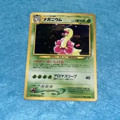 メガニウム ★ 拡張パック第1弾 金、銀、新世界へ… メガニウム ☆ 拡張パック第1弾 金、銀、新世界へ… - メルカリ