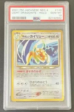 【PSA10】旧裏 カイリキー ★ マークあり 第1弾拡張パック 1996年 PSA10】旧裏 カイリキー ☆ マークあり 第1弾拡張パック 1996年 - メルカリ