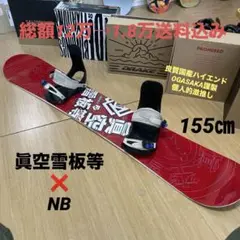 眞空雪板等 侍壱式 眞金 黒 LIMITED BLACK/GOLD 153.5 眞空雪板等 侍壱式 眞金 黒 LIMITED BLACK/GOLD 153.5 楽天市場】
