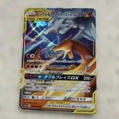 【PSA10】 レシラム＆リザードンGX RR SM12a TAG TEAM レシラム＆リザードンGX RR SM12a TAG TEAM GXタッグオール… - メルカリ