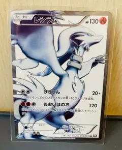 2026年最新】レシラム bw1 srの人気アイテム - メルカリ