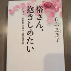 2026年最新】関ゆみ子の人気アイテム - メルカリ